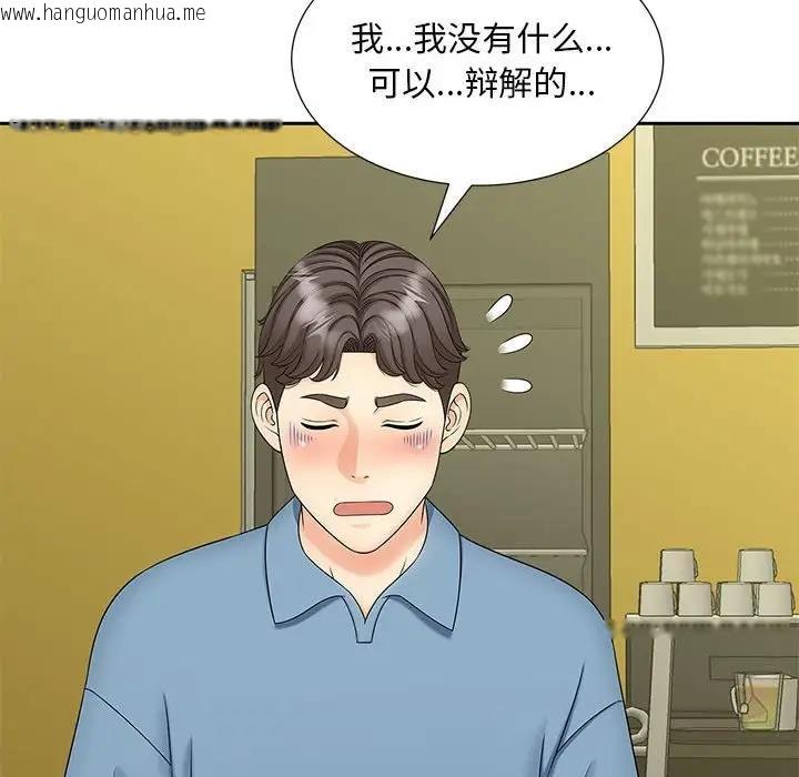 韩国漫画欢迎来到亲子咖啡厅/猎艳韩漫_欢迎来到亲子咖啡厅/猎艳-第27话在线免费阅读-韩国漫画-第40张图片