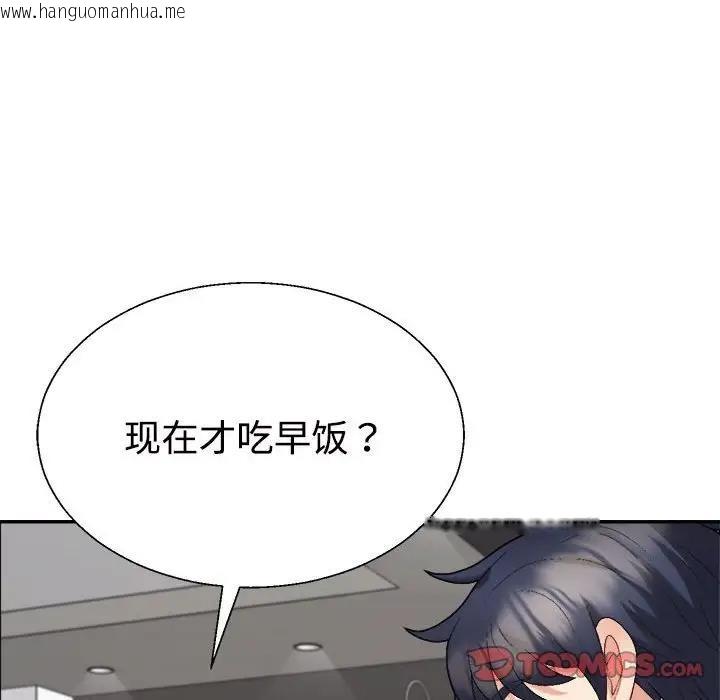 韩国漫画不同寻常的爱韩漫_不同寻常的爱-第6话在线免费阅读-韩国漫画-第69张图片