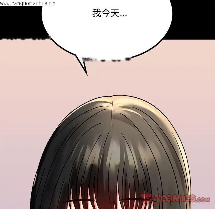 韩国漫画完美妻子的背叛/背叛的开始韩漫_完美妻子的背叛/背叛的开始-第31话在线免费阅读-韩国漫画-第177张图片