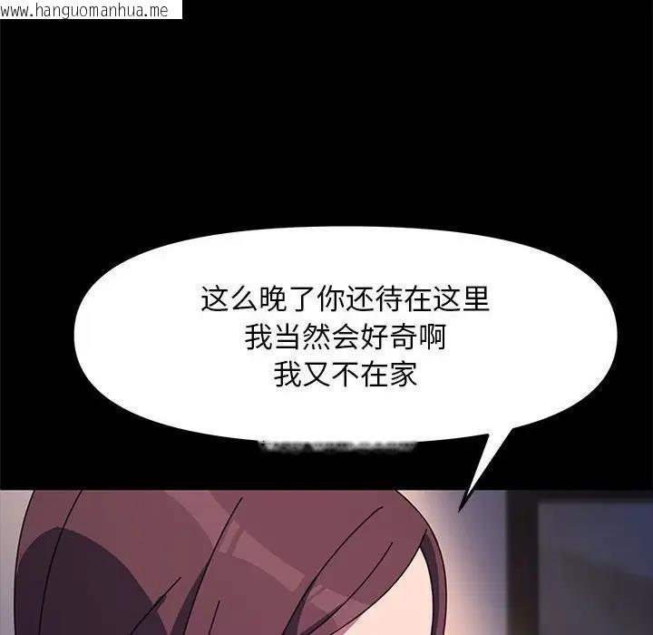 韩国漫画我家的赘婿大人/赘婿要通吃韩漫_我家的赘婿大人/赘婿要通吃-第50话在线免费阅读-韩国漫画-第18张图片