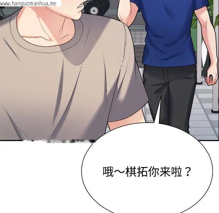 韩国漫画不同寻常的爱韩漫_不同寻常的爱-第6话在线免费阅读-韩国漫画-第126张图片