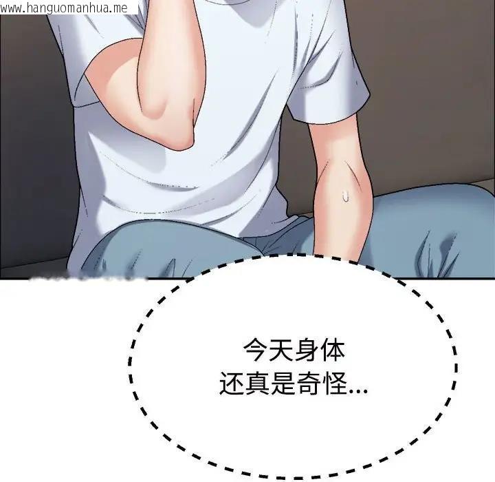 韩国漫画不同寻常的爱韩漫_不同寻常的爱-第6话在线免费阅读-韩国漫画-第35张图片