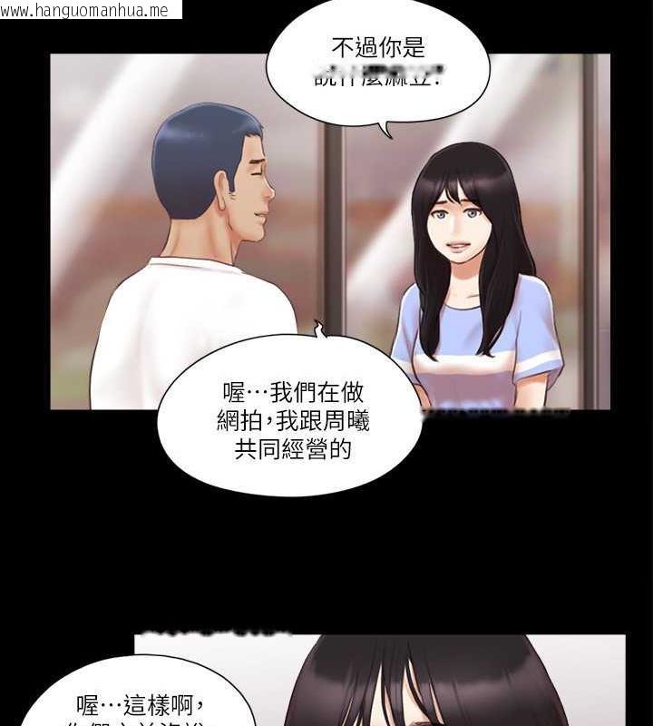 韩国漫画协议换爱(无码版)韩漫_协议换爱(无码版)-第15话-怎么办?我是不是疯了?!在线免费阅读-韩国漫画-第15张图片