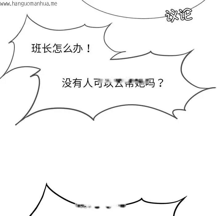 韩国漫画危险同学会韩漫_危险同学会-第24话在线免费阅读-韩国漫画-第63张图片