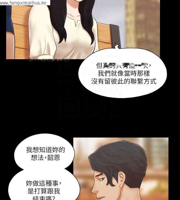 韩国漫画协议换爱(无码版)韩漫_协议换爱(无码版)-第18话-三人的同居生活?在线免费阅读-韩国漫画-第19张图片