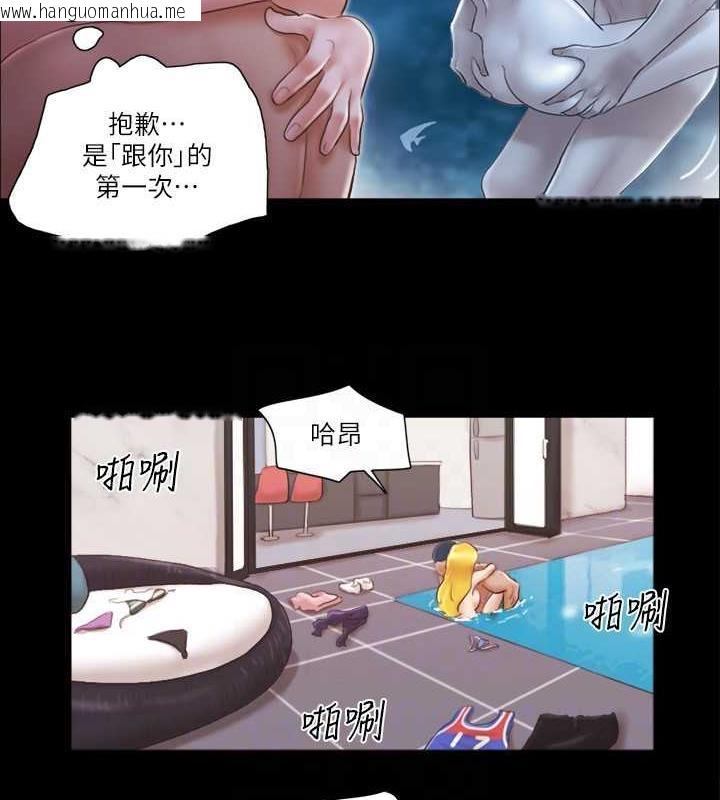 韩国漫画协议换爱(无码版)韩漫_协议换爱(无码版)-第14话-重燃交换伴侣的火种在线免费阅读-韩国漫画-第43张图片