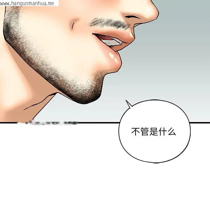 韩国漫画不要欺负我姐姐/我的继姐韩漫_不要欺负我姐姐/我的继姐-第22话在线免费阅读-韩国漫画-第13张图片