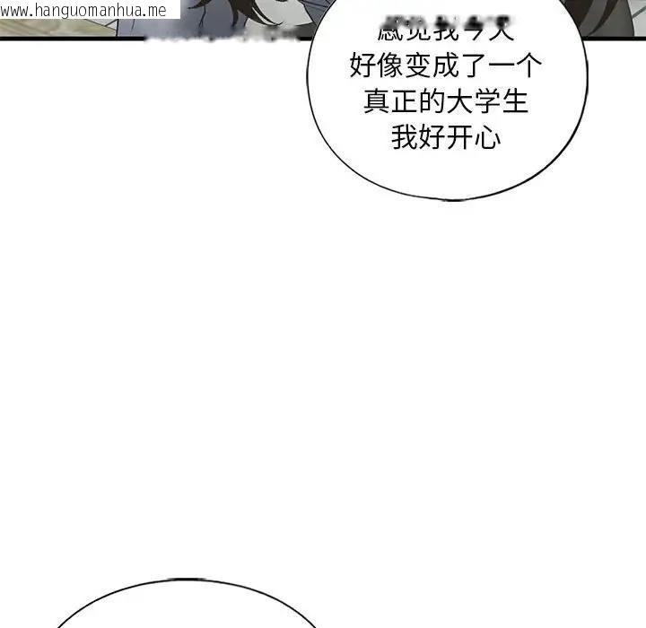 韩国漫画不要欺负我姐姐/我的继姐韩漫_不要欺负我姐姐/我的继姐-第22话在线免费阅读-韩国漫画-第38张图片