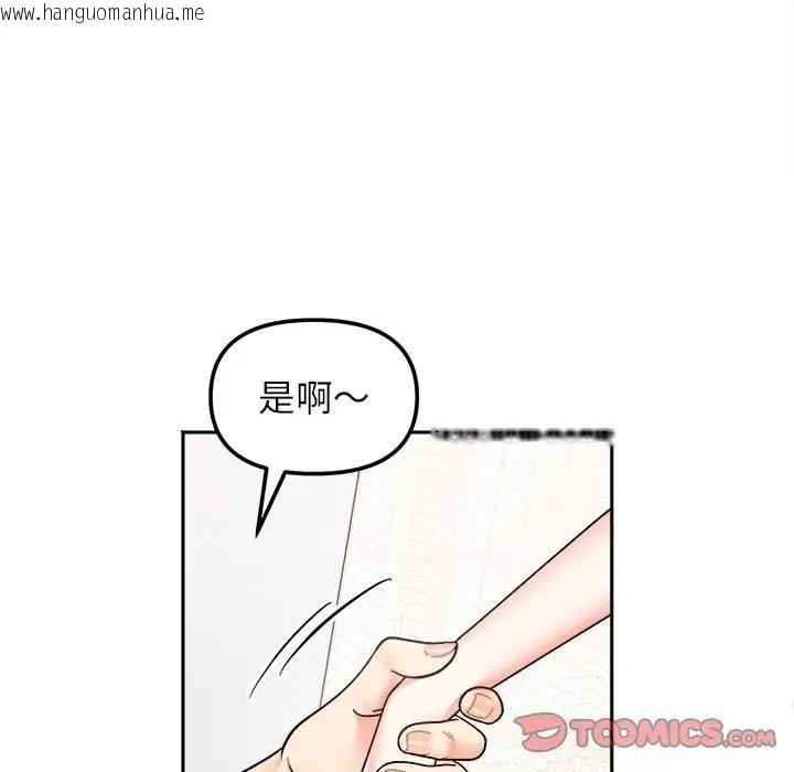 韩国漫画她才不是我姐姐韩漫_她才不是我姐姐-第28话在线免费阅读-韩国漫画-第39张图片