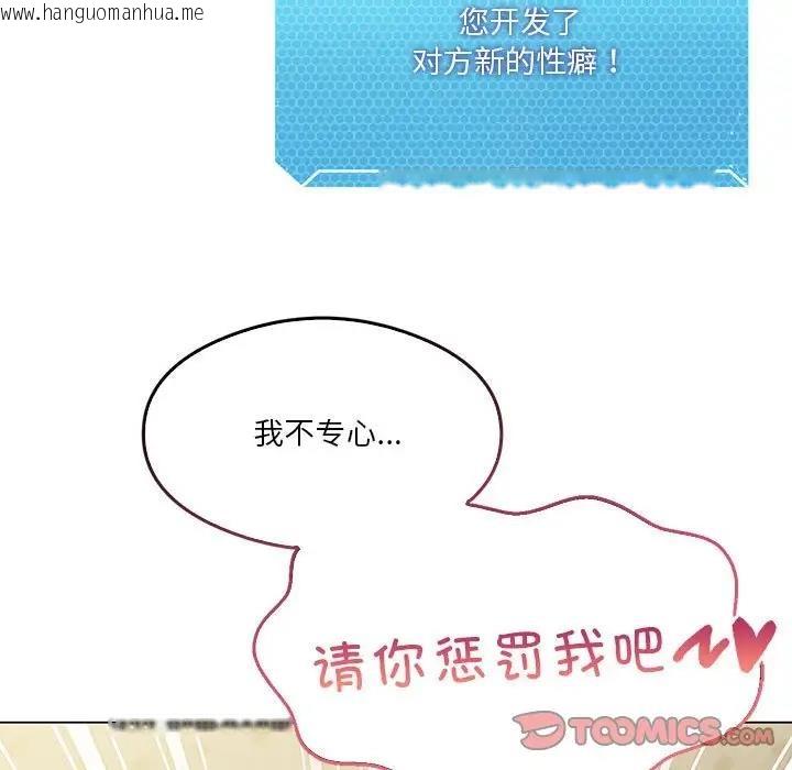 韩国漫画我靠升级逆袭成为大师韩漫_我靠升级逆袭成为大师-第12话在线免费阅读-韩国漫画-第159张图片