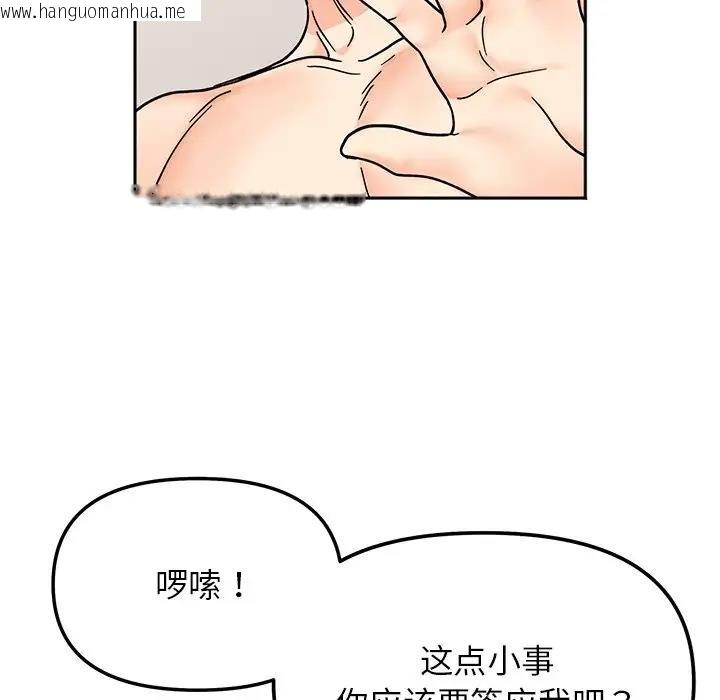 韩国漫画她才不是我姐姐韩漫_她才不是我姐姐-第28话在线免费阅读-韩国漫画-第7张图片