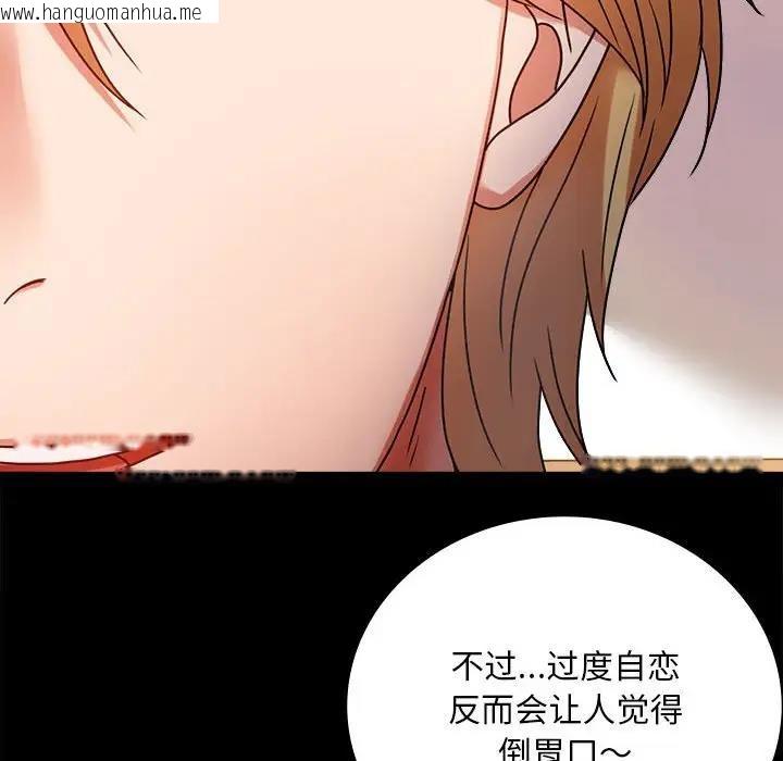 韩国漫画完美妻子的背叛/背叛的开始韩漫_完美妻子的背叛/背叛的开始-第31话在线免费阅读-韩国漫画-第174张图片