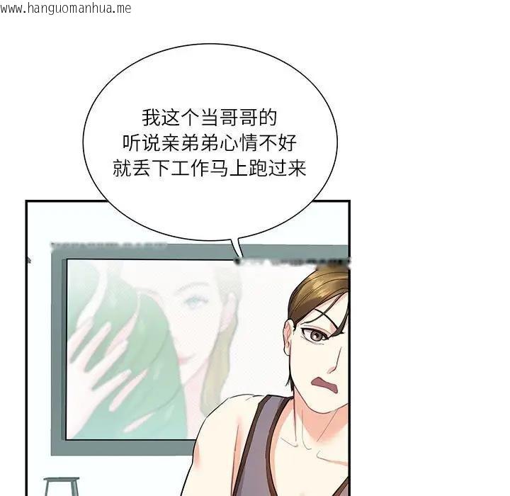 韩国漫画患得患失的爱恋/这难道是命中注定?韩漫_患得患失的爱恋/这难道是命中注定?-第35话在线免费阅读-韩国漫画-第61张图片