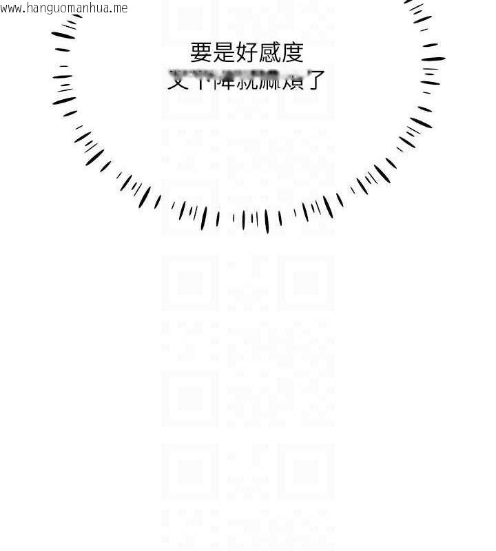 韩国漫画穿入VR成为性域猎人韩漫_穿入VR成为性域猎人-第28话-光舔就能高潮的洞在线免费阅读-韩国漫画-第135张图片