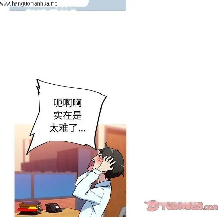 韩国漫画我的梦幻女友韩漫_我的梦幻女友-第14话在线免费阅读-韩国漫画-第43张图片