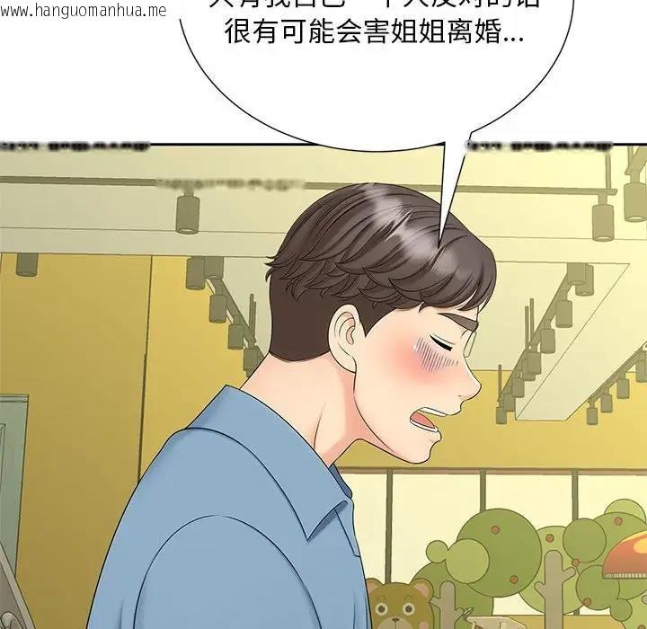 韩国漫画欢迎来到亲子咖啡厅/猎艳韩漫_欢迎来到亲子咖啡厅/猎艳-第27话在线免费阅读-韩国漫画-第63张图片