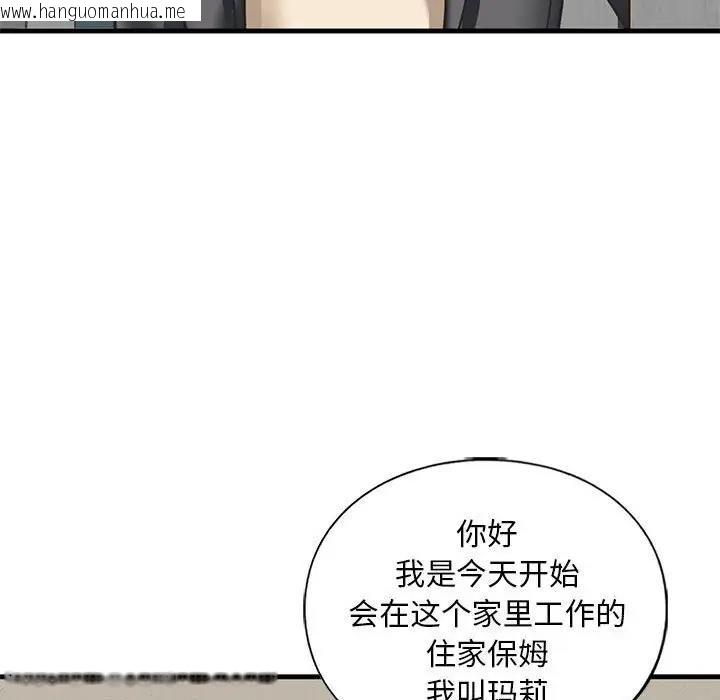 韩国漫画不要欺负我姐姐/我的继姐韩漫_不要欺负我姐姐/我的继姐-第22话在线免费阅读-韩国漫画-第70张图片