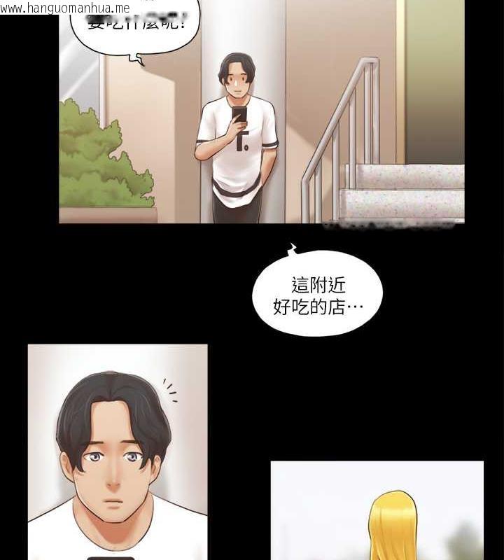 韩国漫画协议换爱(无码版)韩漫_协议换爱(无码版)-第17话-你们两个睡了吗?在线免费阅读-韩国漫画-第39张图片