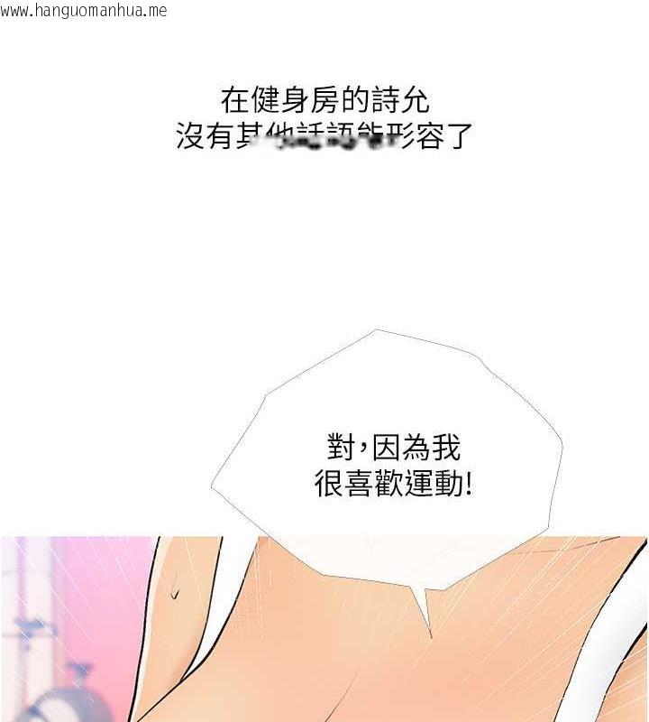 韩国漫画糖果爸爸的抢婚大作战韩漫_糖果爸爸的抢婚大作战-第18话-和学妹约做有氧运动在线免费阅读-韩国漫画-第7张图片