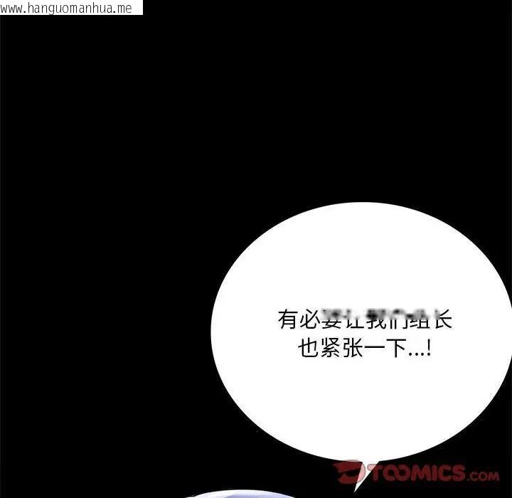 韩国漫画完美妻子的背叛/背叛的开始韩漫_完美妻子的背叛/背叛的开始-第31话在线免费阅读-韩国漫画-第111张图片