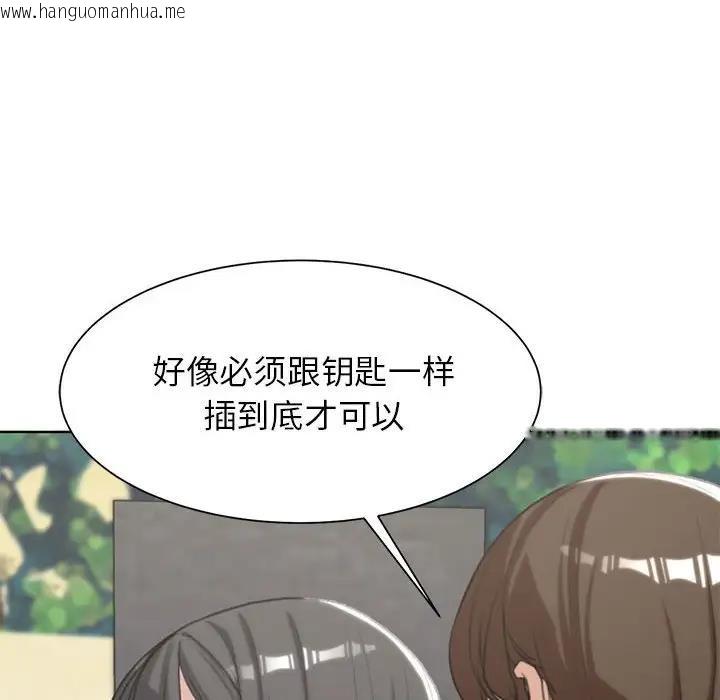 韩国漫画危险同学会韩漫_危险同学会-第24话在线免费阅读-韩国漫画-第46张图片