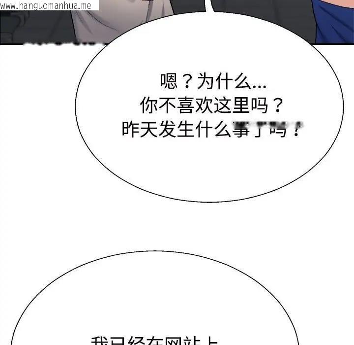 韩国漫画不同寻常的爱韩漫_不同寻常的爱-第6话在线免费阅读-韩国漫画-第131张图片