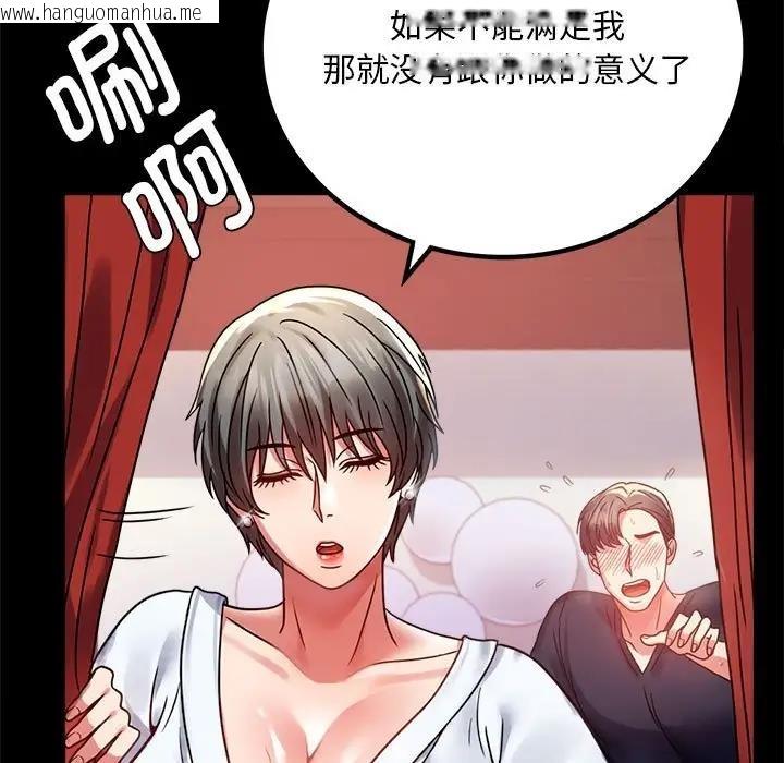 韩国漫画完美妻子的背叛/背叛的开始韩漫_完美妻子的背叛/背叛的开始-第31话在线免费阅读-韩国漫画-第144张图片