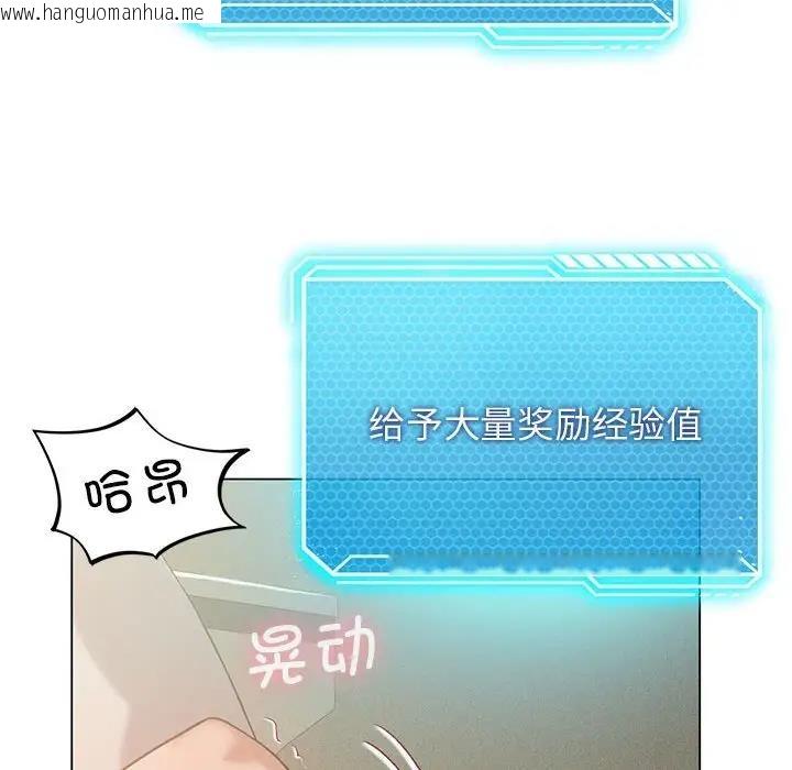 韩国漫画我靠升级逆袭成为大师韩漫_我靠升级逆袭成为大师-第12话在线免费阅读-韩国漫画-第162张图片