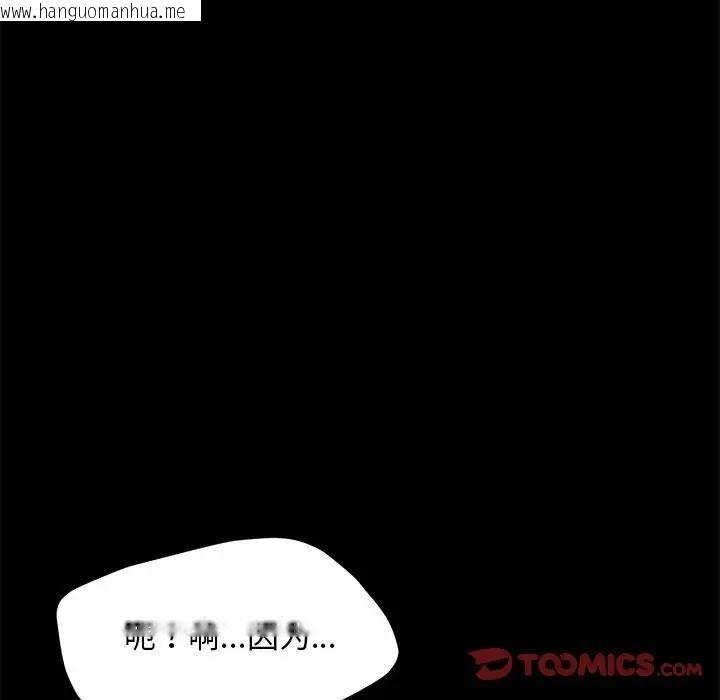 韩国漫画我家的赘婿大人/赘婿要通吃韩漫_我家的赘婿大人/赘婿要通吃-第50话在线免费阅读-韩国漫画-第9张图片