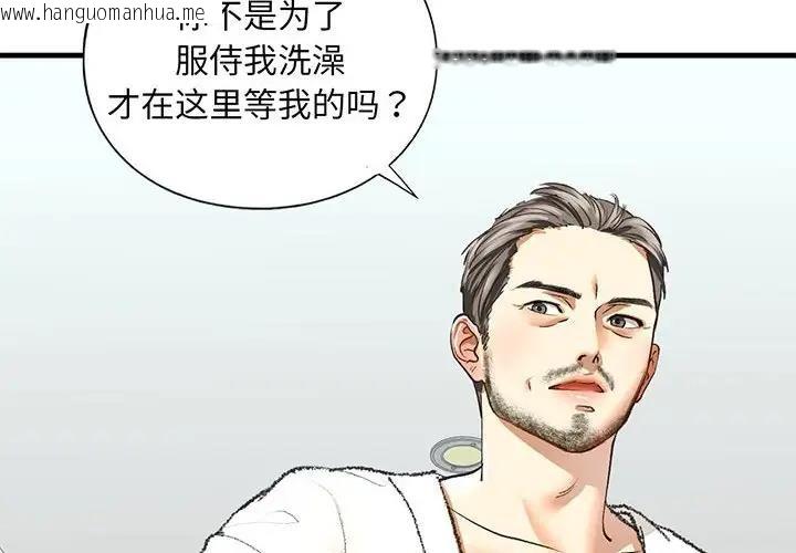 韩国漫画不要欺负我姐姐/我的继姐韩漫_不要欺负我姐姐/我的继姐-第22话在线免费阅读-韩国漫画-第2张图片