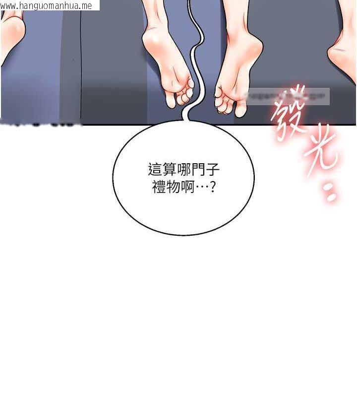 韩国漫画玩转学姐韩漫_玩转学姐-第23话-下次的爆菊趴，来不?在线免费阅读-韩国漫画-第140张图片