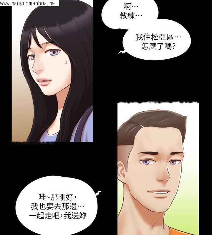 韩国漫画协议换爱(无码版)韩漫_协议换爱(无码版)-第14话-重燃交换伴侣的火种在线免费阅读-韩国漫画-第73张图片