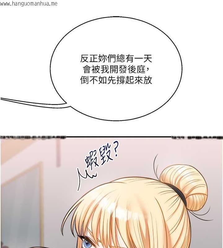 韩国漫画玩转学姐韩漫_玩转学姐-第23话-下次的爆菊趴，来不?在线免费阅读-韩国漫画-第141张图片