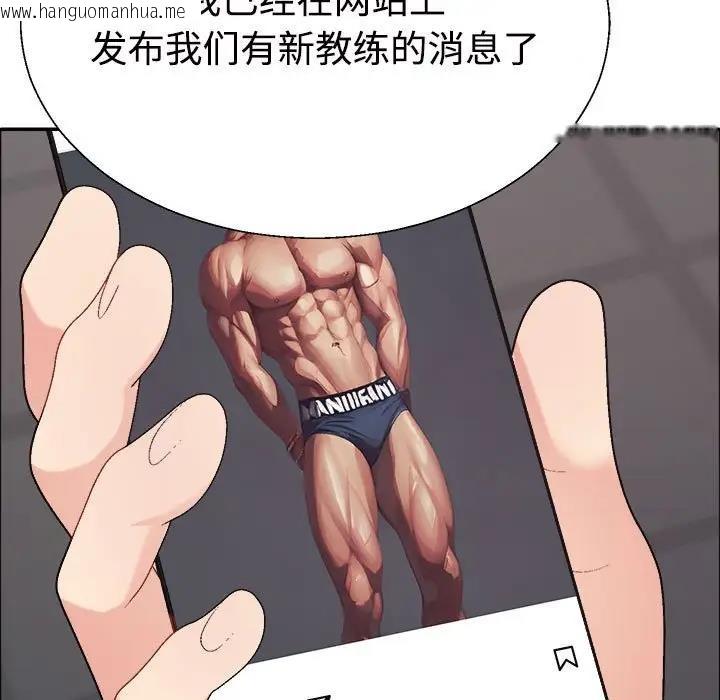 韩国漫画不同寻常的爱韩漫_不同寻常的爱-第6话在线免费阅读-韩国漫画-第132张图片