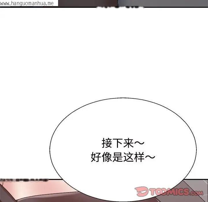 韩国漫画不同寻常的爱韩漫_不同寻常的爱-第6话在线免费阅读-韩国漫画-第171张图片