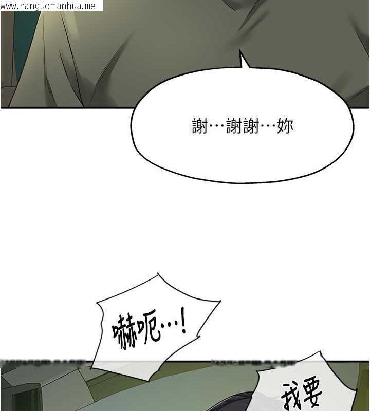 韩国漫画洞洞杂货店韩漫_洞洞杂货店-第95话-不行，被操到腿软了…在线免费阅读-韩国漫画-第66张图片