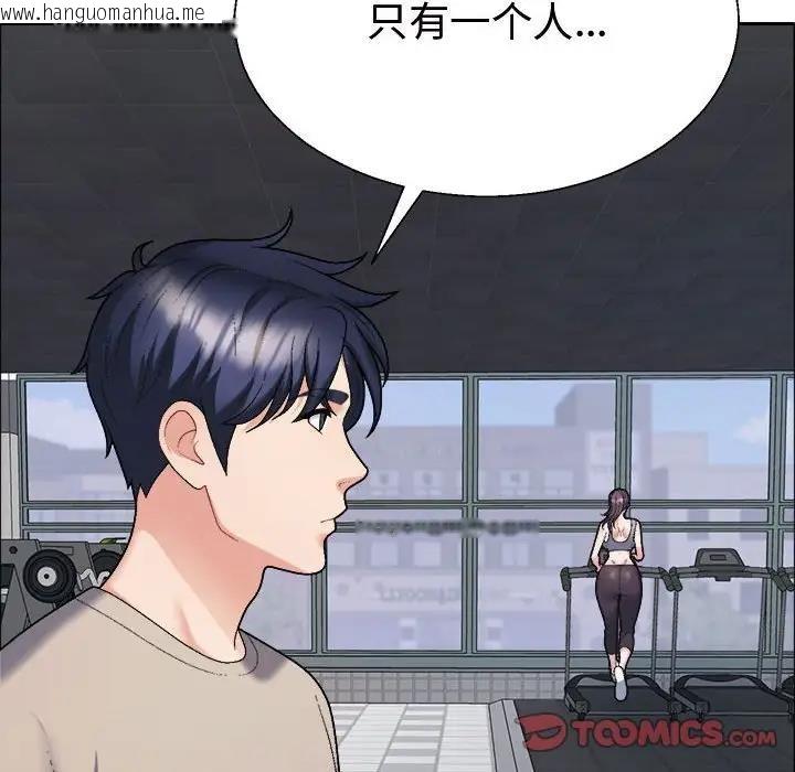 韩国漫画不同寻常的爱韩漫_不同寻常的爱-第6话在线免费阅读-韩国漫画-第105张图片