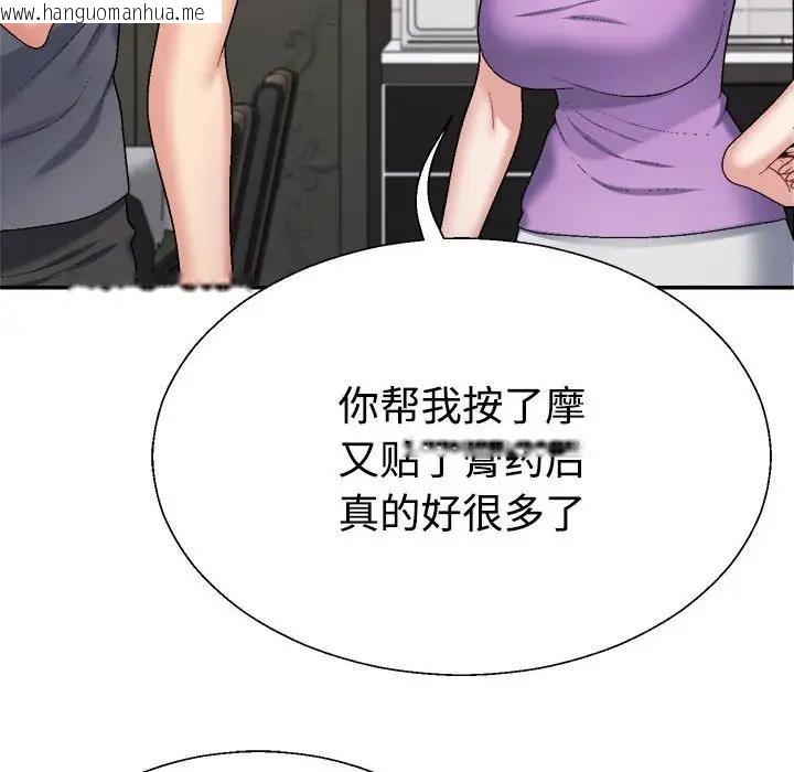 韩国漫画不同寻常的爱韩漫_不同寻常的爱-第6话在线免费阅读-韩国漫画-第79张图片