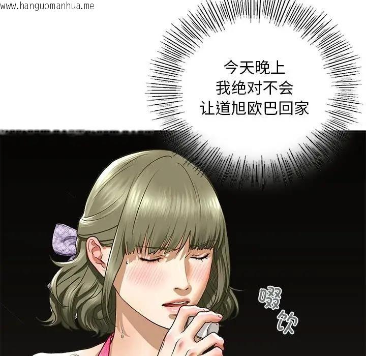 韩国漫画不要欺负我姐姐/我的继姐韩漫_不要欺负我姐姐/我的继姐-第22话在线免费阅读-韩国漫画-第127张图片