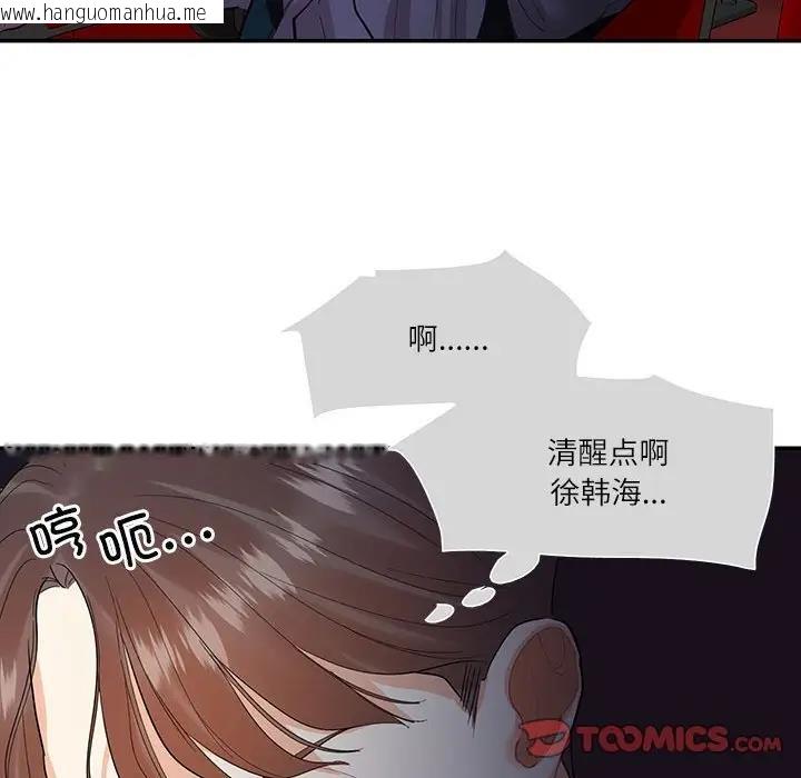 韩国漫画患得患失的爱恋/这难道是命中注定?韩漫_患得患失的爱恋/这难道是命中注定?-第35话在线免费阅读-韩国漫画-第22张图片