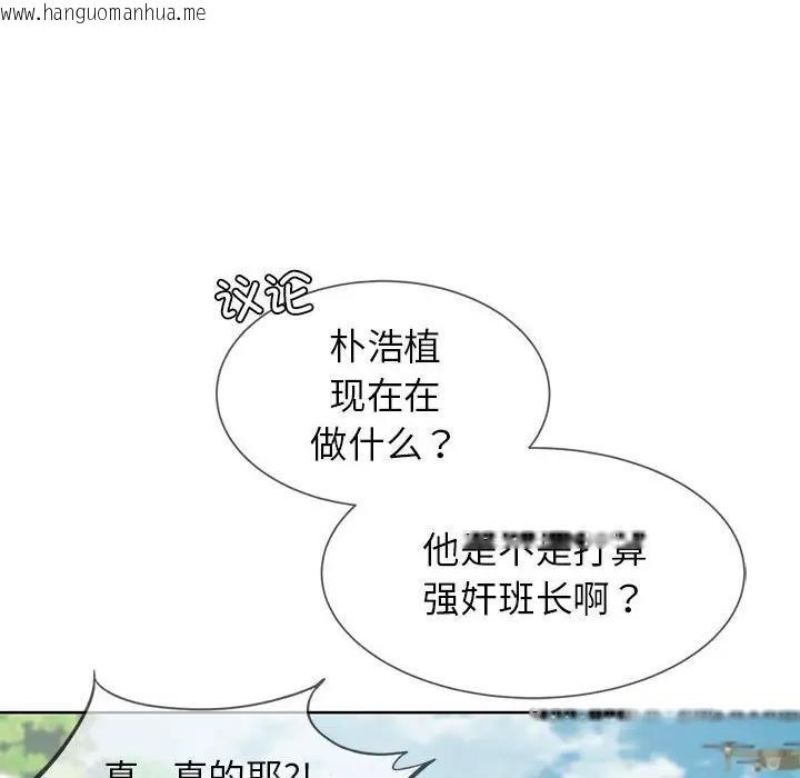 韩国漫画危险同学会韩漫_危险同学会-第24话在线免费阅读-韩国漫画-第61张图片