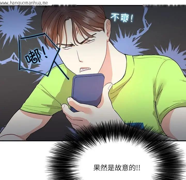 韩国漫画患得患失的爱恋/这难道是命中注定?韩漫_患得患失的爱恋/这难道是命中注定?-第35话在线免费阅读-韩国漫画-第85张图片