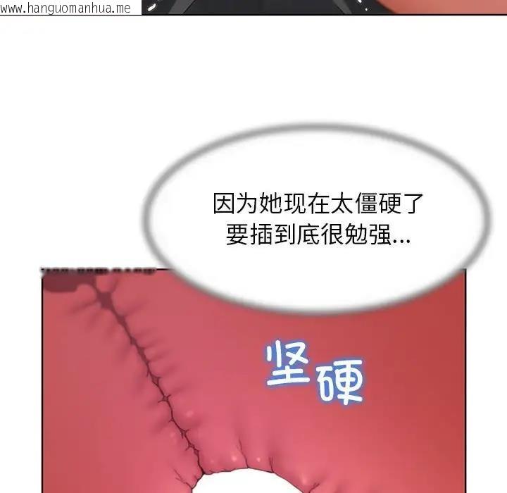 韩国漫画危险同学会韩漫_危险同学会-第24话在线免费阅读-韩国漫画-第138张图片