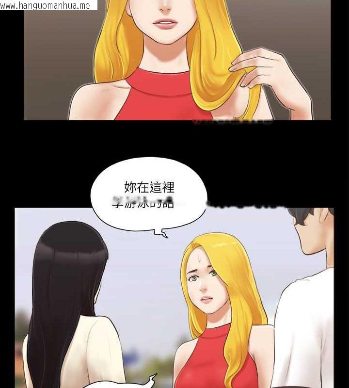 韩国漫画协议换爱(无码版)韩漫_协议换爱(无码版)-第17话-你们两个睡了吗?在线免费阅读-韩国漫画-第62张图片