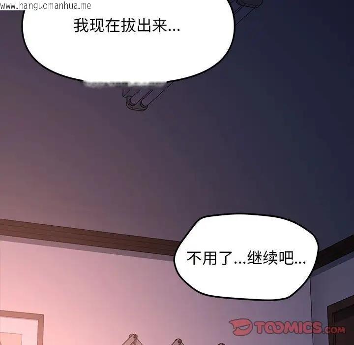 韩国漫画我家的赘婿大人/赘婿要通吃韩漫_我家的赘婿大人/赘婿要通吃-第50话在线免费阅读-韩国漫画-第171张图片