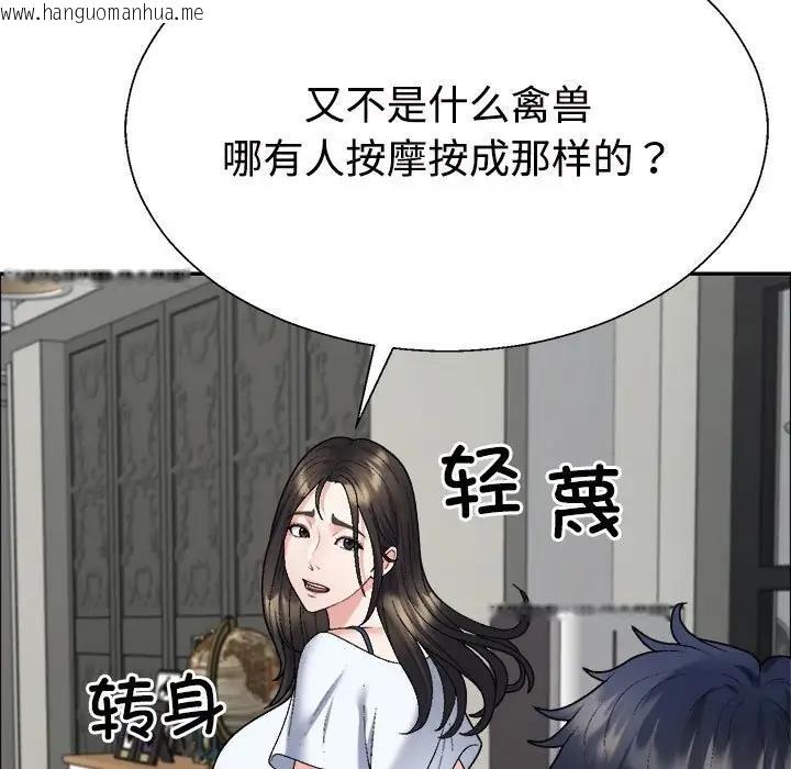 韩国漫画不同寻常的爱韩漫_不同寻常的爱-第6话在线免费阅读-韩国漫画-第32张图片