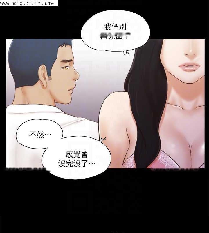 韩国漫画协议换爱(无码版)韩漫_协议换爱(无码版)-第17话-你们两个睡了吗?在线免费阅读-韩国漫画-第31张图片