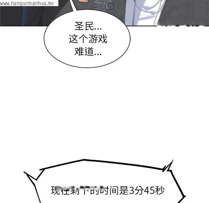 韩国漫画危险同学会韩漫_危险同学会-第24话在线免费阅读-韩国漫画-第193张图片