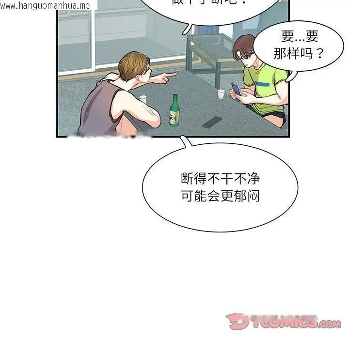 韩国漫画患得患失的爱恋/这难道是命中注定?韩漫_患得患失的爱恋/这难道是命中注定?-第35话在线免费阅读-韩国漫画-第66张图片