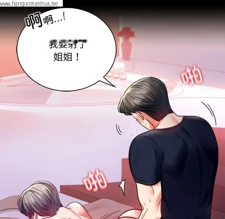 韩国漫画完美妻子的背叛/背叛的开始韩漫_完美妻子的背叛/背叛的开始-第31话在线免费阅读-韩国漫画-第127张图片